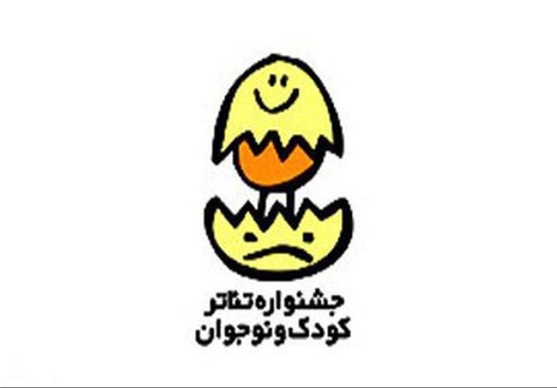 فراخوان مسابقه مقاله‌نویسی همایش «صدسالگی تئاتر کودک و نوجوان در ایران» منتشر شد