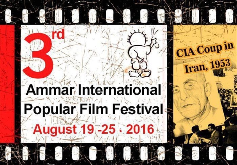 Tehran to Host Ammar Int’l Film Festival in August