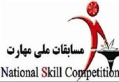 مسابقات ملی مهارت -قم