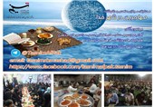 مسابقه مجازی «مهاجرین در شهر خدا» ویژه ماه مبارک رمضان