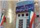 وزارت امور خارجه