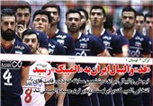 فوتوتیتر/«قد» والیبال ایران به «المپیک» رسید