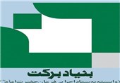 6 پروژه بنیاد برکت در استان گلستان به بهره‌برداری می‌رسد