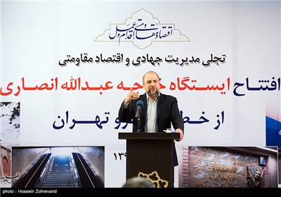 افتتاح ایستگاه مترو خواجه عبدالله انصاری