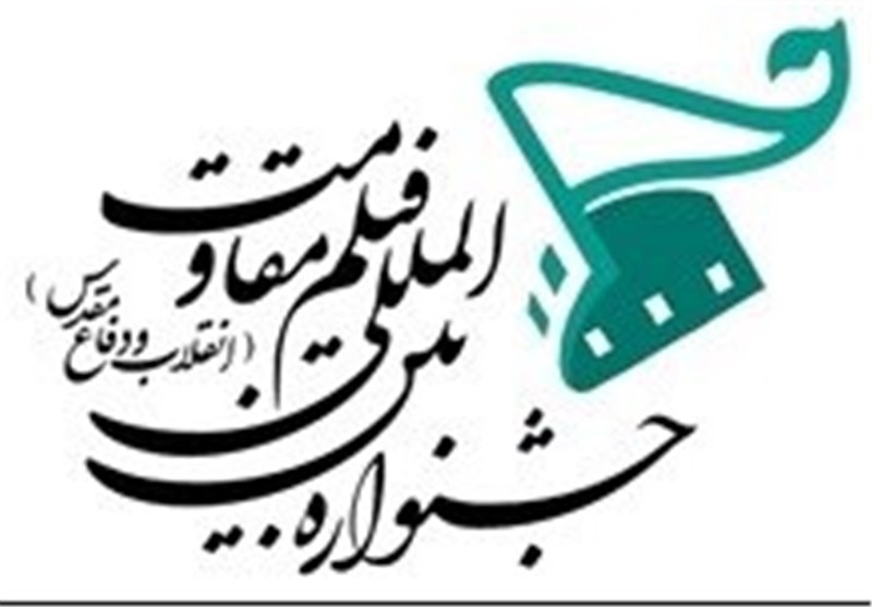 20 خرداد،آخرین مهلت ارسال آثار به بخش «جلوه‌گاه نور»