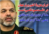 فوتوتیتر/سردار وحیدی: ایران جزو 5 کشور برتر جهان در دقت موشکی است