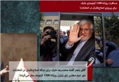 از سفرهای 1500کیلومتری سیاسی عارف تا رقیب احتمالی روحانی در 96