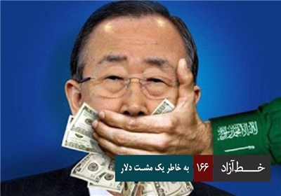 خط آزاد - به خاطر یک مشت دلار