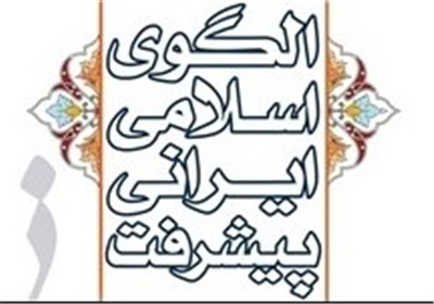 کج خوانی سازمان مدیریت از الگوی پیشرفت