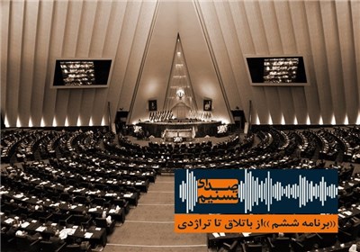 صدای تسنیم - «برنامه ششم» از باتلاق تا تراژدی