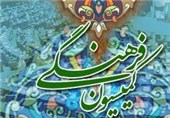 جزئیات سفر دو روزه کمیسیون فرهنگی به مشهد