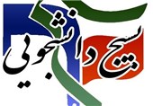 50 دستاورد علمی بسیج دانشجویی اصفهان در نمایشگاه &quot;همت&quot; به نمایش گذاشته شد