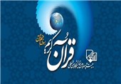 مراسم افتتاحیه نشستهای نمایشگاه قرآن برگزار می شود