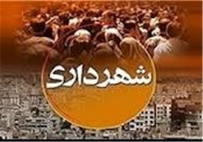 شناسایی مجتمع‌های تجاری ناایمن اولویت‌دار منطقه 7 تهران