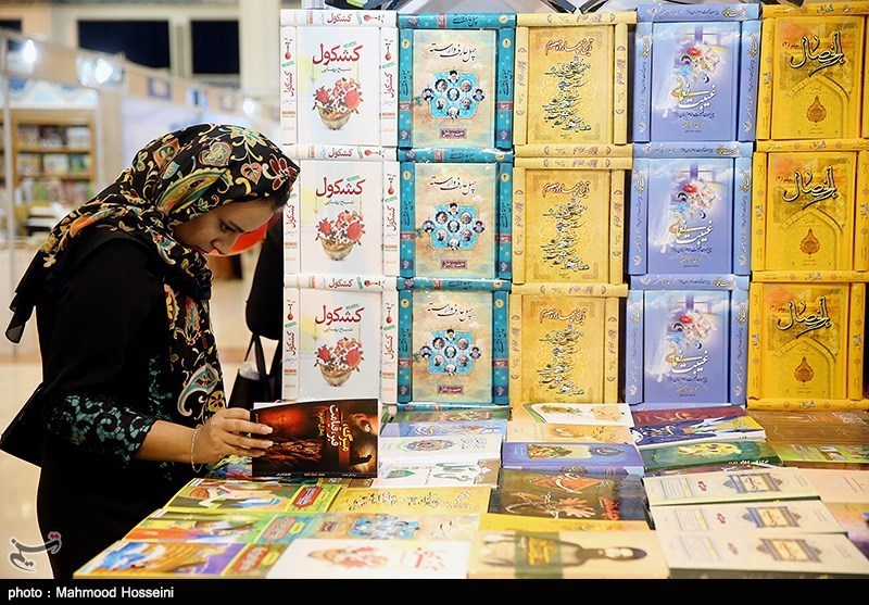 International Quran Exhibition Underway in Iran's Capital - Photo news ...