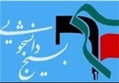 گردهمایی پیشکسوتان بسیج دانشجویی در خراسان جنوبی برگزار می‌شود