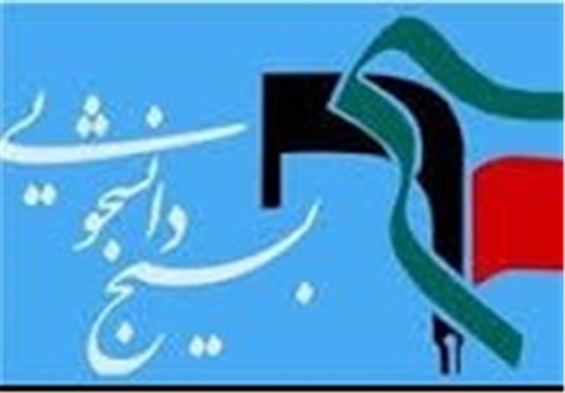 شورای تبیین مواضع بسیج دانشجویی یزد تشکیل شد