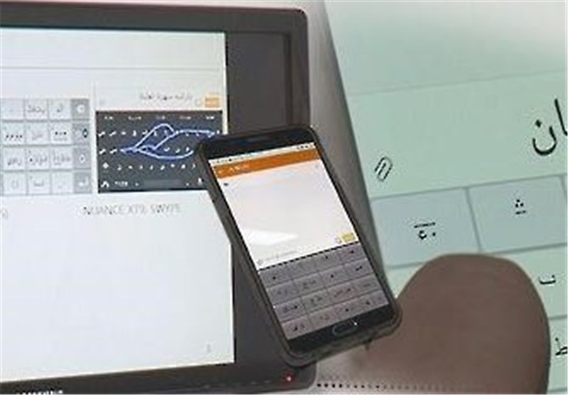 S. Korean Firm Develops Keyboard Software for Iranian Users