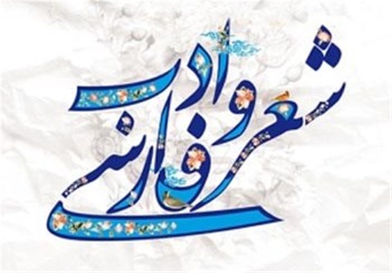 شاعران پیشکسوت فارس در روز «شعر و ادب پارسی» تقدیر می‌شوند