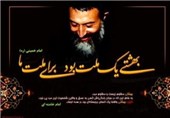 همایش گرامیداشت شهدای هفتم تیر در اصفهان برگزار می‌شود