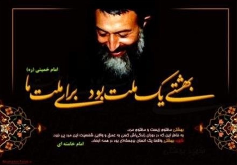 شهید بهشتی &quot;مجاهد در راه اسلام&quot; بود/ لزوم توجه و استفاده از دیدگاه شهید بهشتی در جامعه
