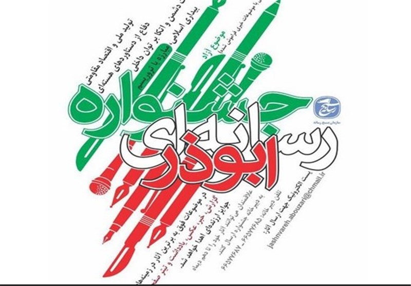 مسئول بسیج هنرمندان لرستان: بیش از ۱۰۰۰ اثر به جشنواره استانی ابوذر لرستان ارسال شد