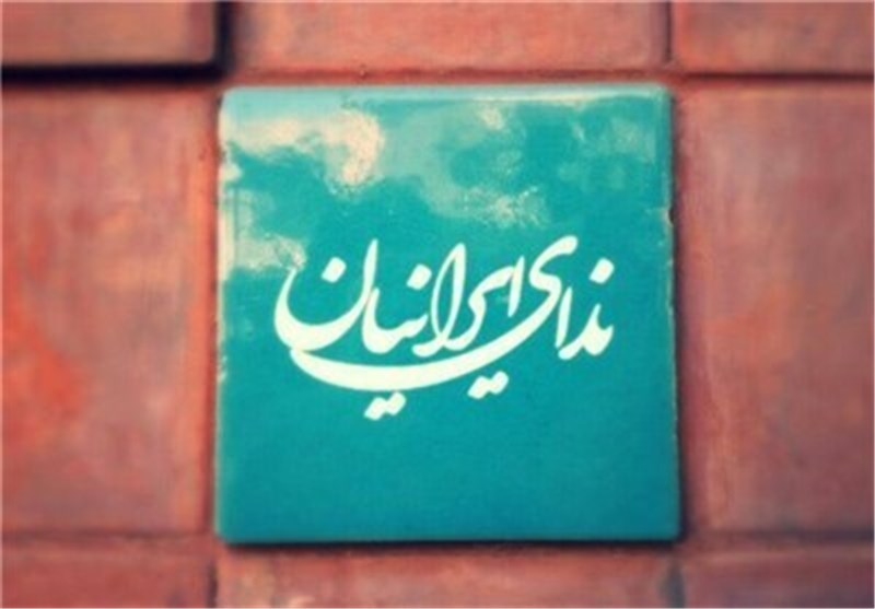 بیانیه حزب ندای ایرانیان در آغاز چهل و چهارمین بهار انقلاب اسلامی