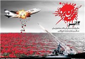 مستند «پرواز 655» در تلویزیون؛ «دریای دروغ» در خانه طراحان انقلاب اسلامی