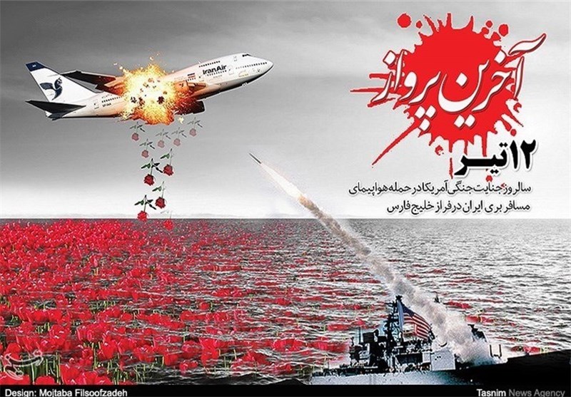 مستند «پرواز 655» در تلویزیون؛ «دریای دروغ» در خانه طراحان انقلاب اسلامی