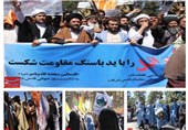 پرچم رژیم صهیونیستی در افغانستان به آتش کشیده شد + عکس
