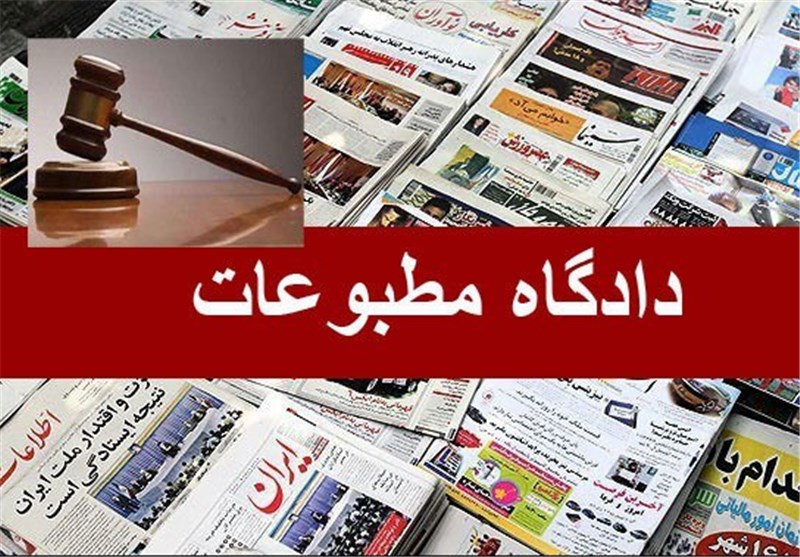 7 رسانه‌ از شکایت ریاست‌جمهوری و وزارت کشور تبرئه شدند