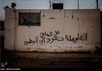 دیوار نوشته باعنوان فلوجه به آغوش وطن باز می گردد