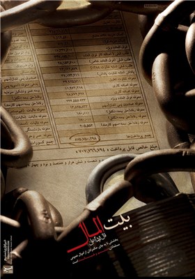 طرح/ حقوقهای نامتعارف تخلف است