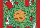 98 کتابفروشی در طرح تابستانه کتاب  اصفهان شرکت کردند