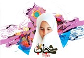نمایشگاه «حریم ریحانه» در زنجان برگزار می‌شود