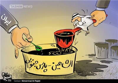 کاریکاتور/ قطر نفت پارس جنوبی را برد!!!