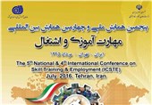 همایش بین‌المللی «اشتغال و مهارت‌آموزی» برگزار می‌شود