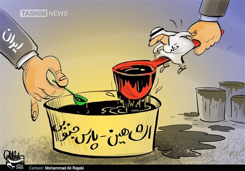 کاریکاتور/ قطر نفت پارس جنوبی را برد!!!