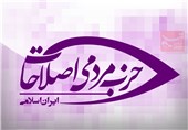 سومین مجمع عمومی حزب مردمی اصلاحات برگزار شد + عکس