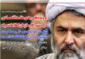 فوتوتیتر/طائب:پرونده های جدی مفاسد اقتصادی در دستور کار سازمان اطلاعات سپاه