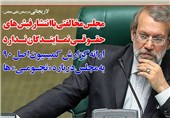 فوتوتیتر/لاریجانی:مجلس مخالفتی با انتشار فیش های حقوقی نمایندگان ندارد