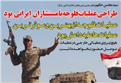 فوتوتیتر/مشاور سیاسی رئیس مجلس اعلای عراق:طراحی عملیات فلوجه با مستشاران ایرانی بود