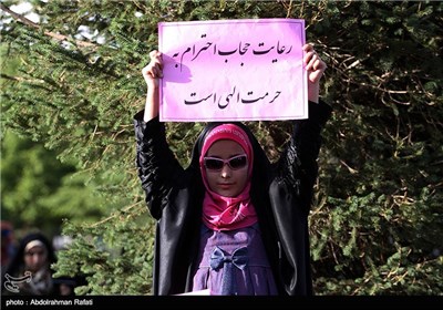 راهپیمایی حجاب و عفاف در همدان