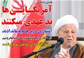 فوتوتیتر/هاشمی: آمریکایی‌ها بدعهدی می‌کنند