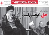 خط حزب‌الله با «عبرتها و تجارب برجام» و «خیانت اشرافی‌گری» منتشر شد