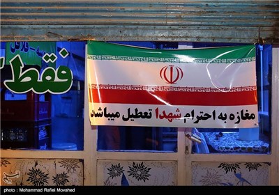 مراسم بزرگداشت شهدای مدافع حرم و 128 شهید دروازه ری قم