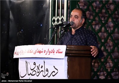 مراسم بزرگداشت شهدای مدافع حرم و 128 شهید دروازه ری قم