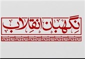 استفساریه مجلس برای تعیین وظایف شورای نگهبان اقدامی غیرانقلابی است