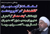 فوتوتیتر/روحانی:تخلفات از آن مدیران انگشت شمار در کشور بوده است