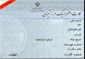 سامانه الکترونیکی صدور کارت‌های پیله‌وری در آذربایجان‌غربی راه‌اندازی می‌شود